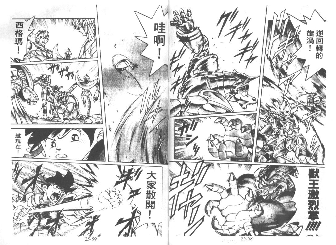 神龙之迷韩漫全集-vol_19无删减无遮挡章节图片 