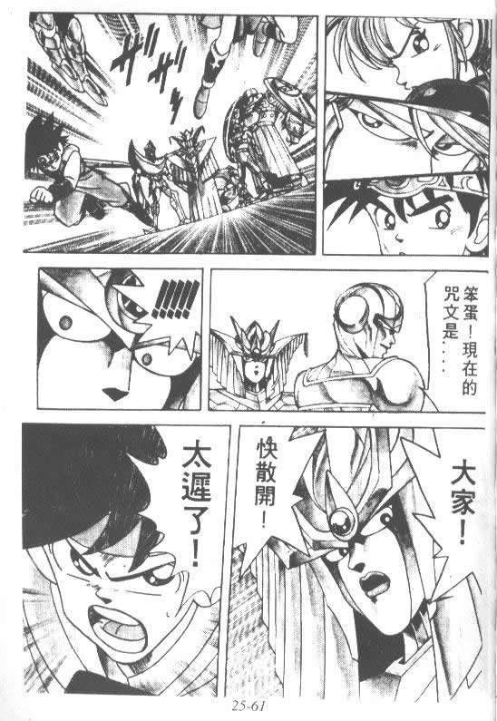 神龙之迷韩漫全集-vol_19无删减无遮挡章节图片 
