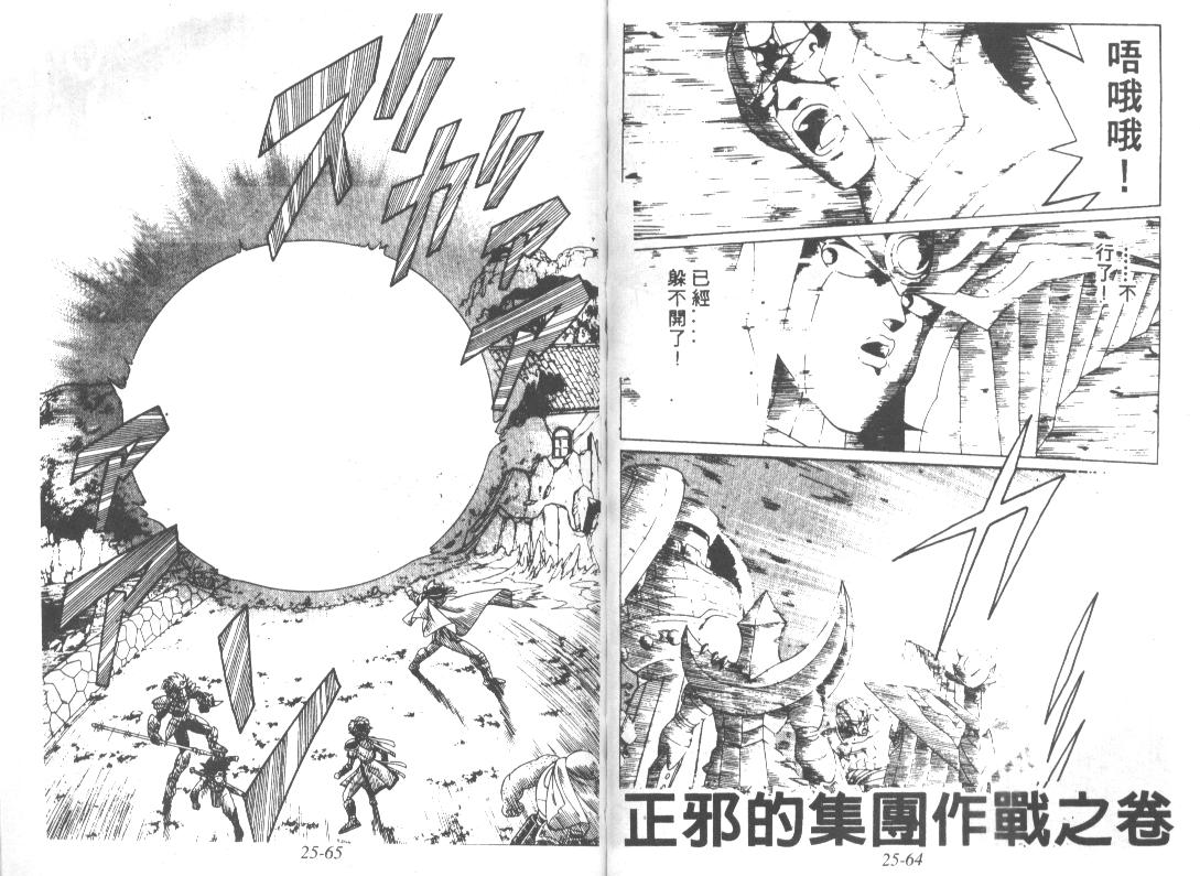 神龙之迷韩漫全集-vol_19无删减无遮挡章节图片 