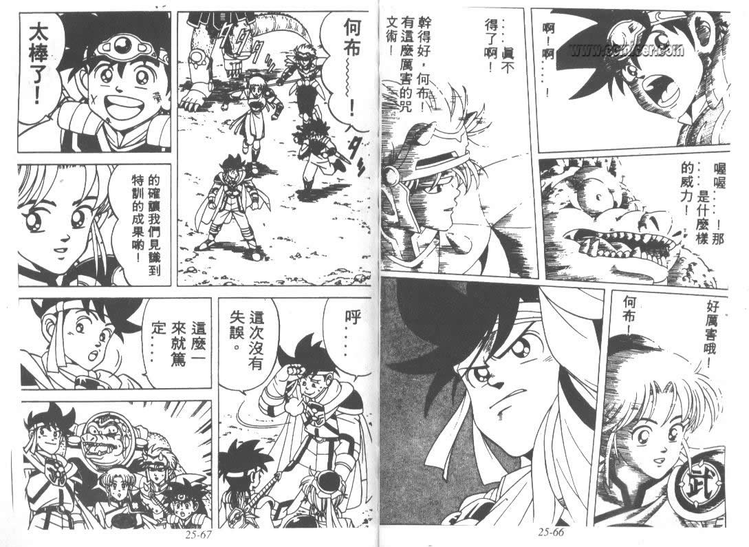 神龙之迷韩漫全集-vol_19无删减无遮挡章节图片 