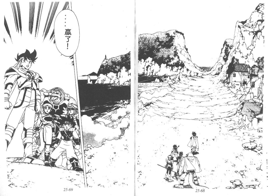 神龙之迷韩漫全集-vol_19无删减无遮挡章节图片 