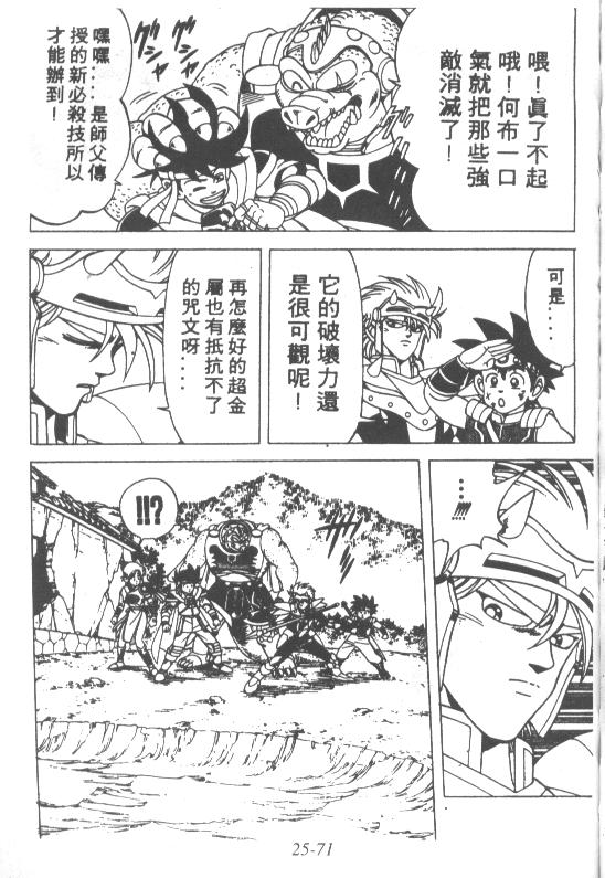 神龙之迷韩漫全集-vol_19无删减无遮挡章节图片 