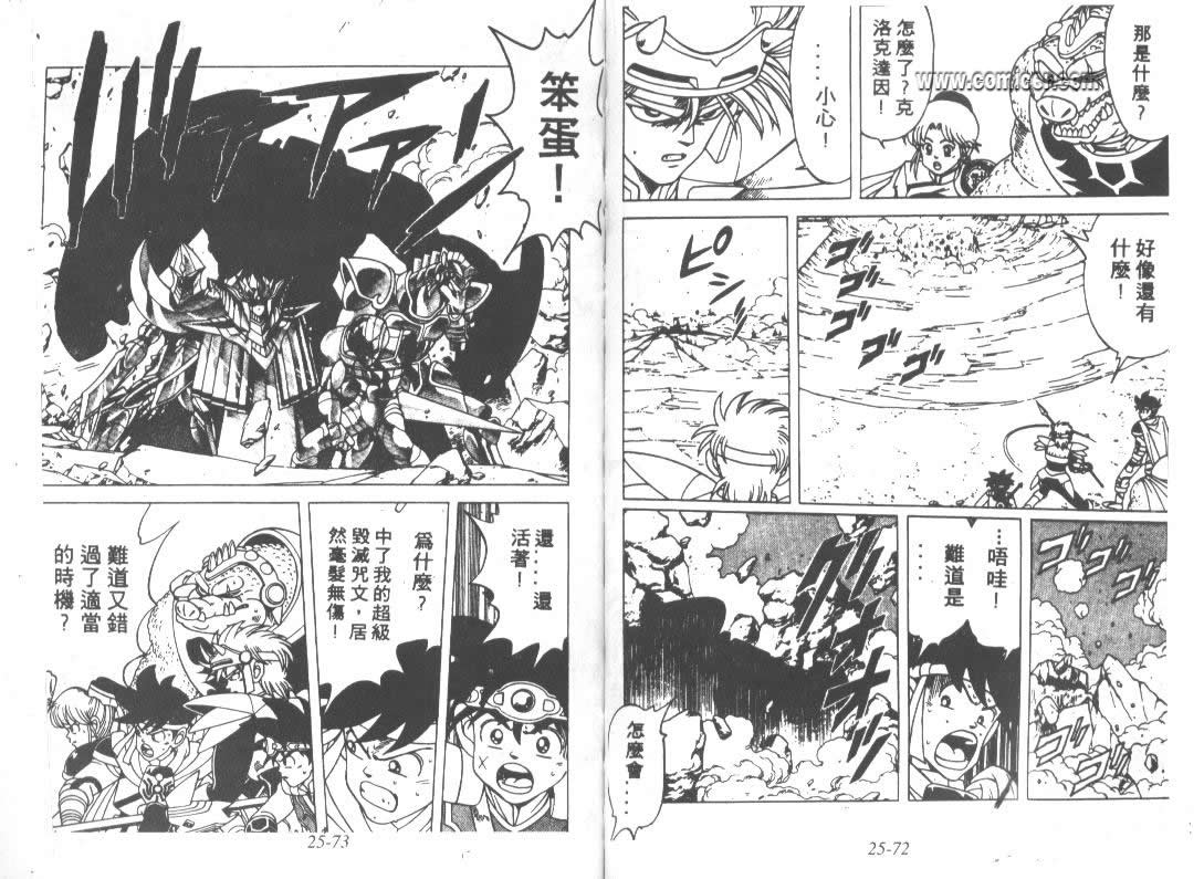 神龙之迷韩漫全集-vol_19无删减无遮挡章节图片 