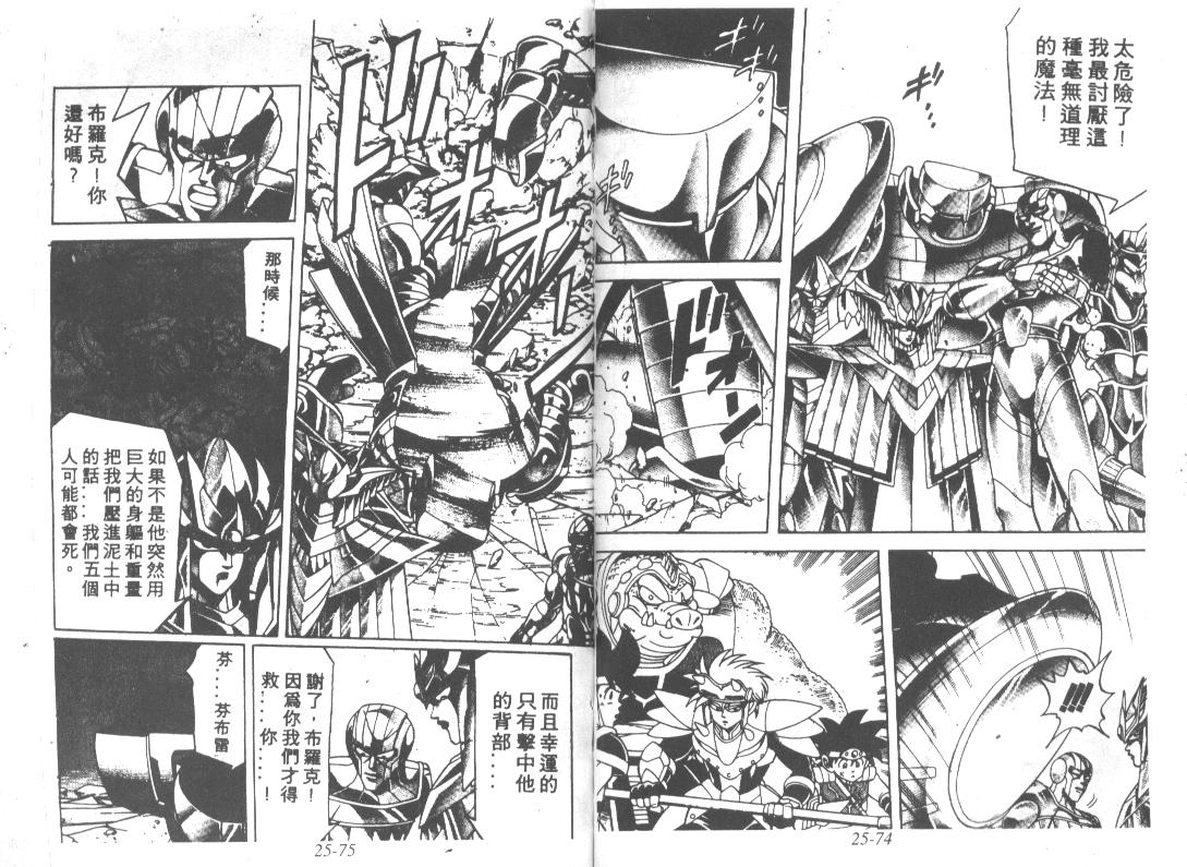 神龙之迷韩漫全集-vol_19无删减无遮挡章节图片 