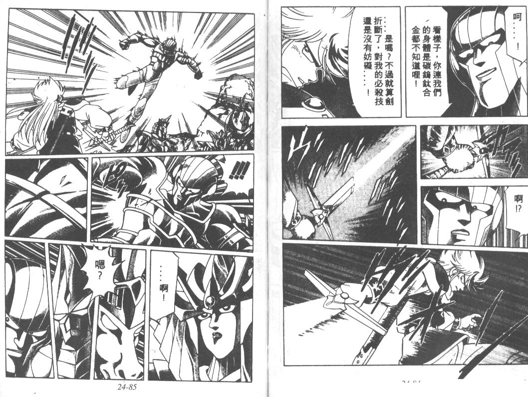 神龙之迷韩漫全集-vol_19无删减无遮挡章节图片 