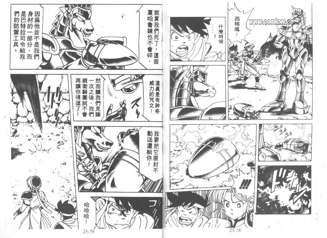 神龙之迷韩漫全集-vol_19无删减无遮挡章节图片 