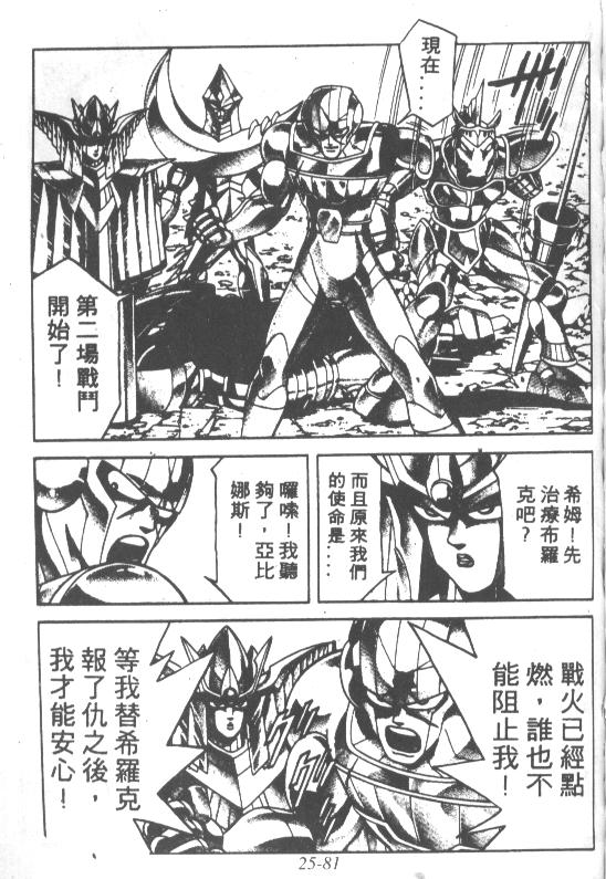 神龙之迷韩漫全集-vol_19无删减无遮挡章节图片 