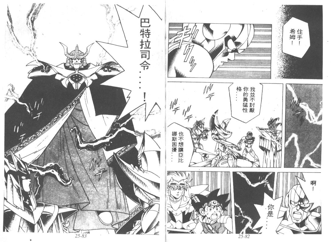神龙之迷韩漫全集-vol_19无删减无遮挡章节图片 