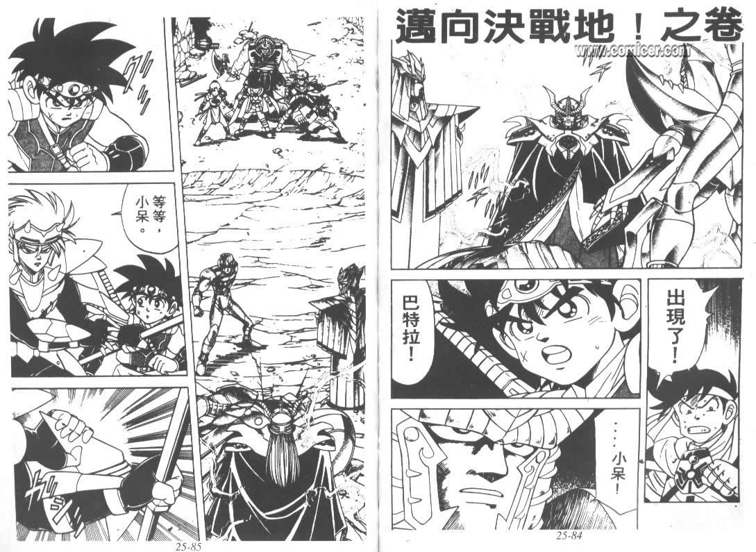 神龙之迷韩漫全集-vol_19无删减无遮挡章节图片 