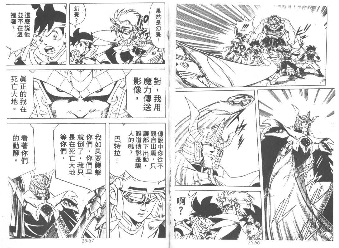 神龙之迷韩漫全集-vol_19无删减无遮挡章节图片 