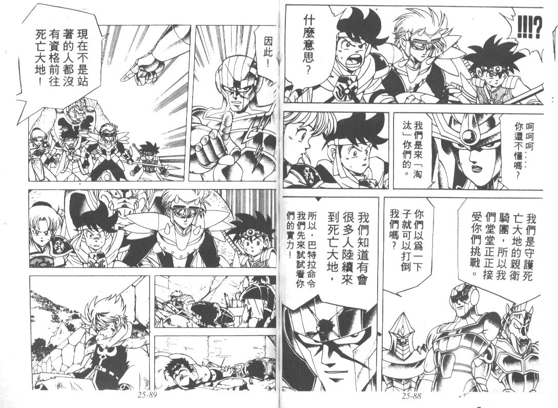 神龙之迷韩漫全集-vol_19无删减无遮挡章节图片 