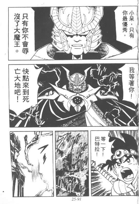 神龙之迷韩漫全集-vol_19无删减无遮挡章节图片 