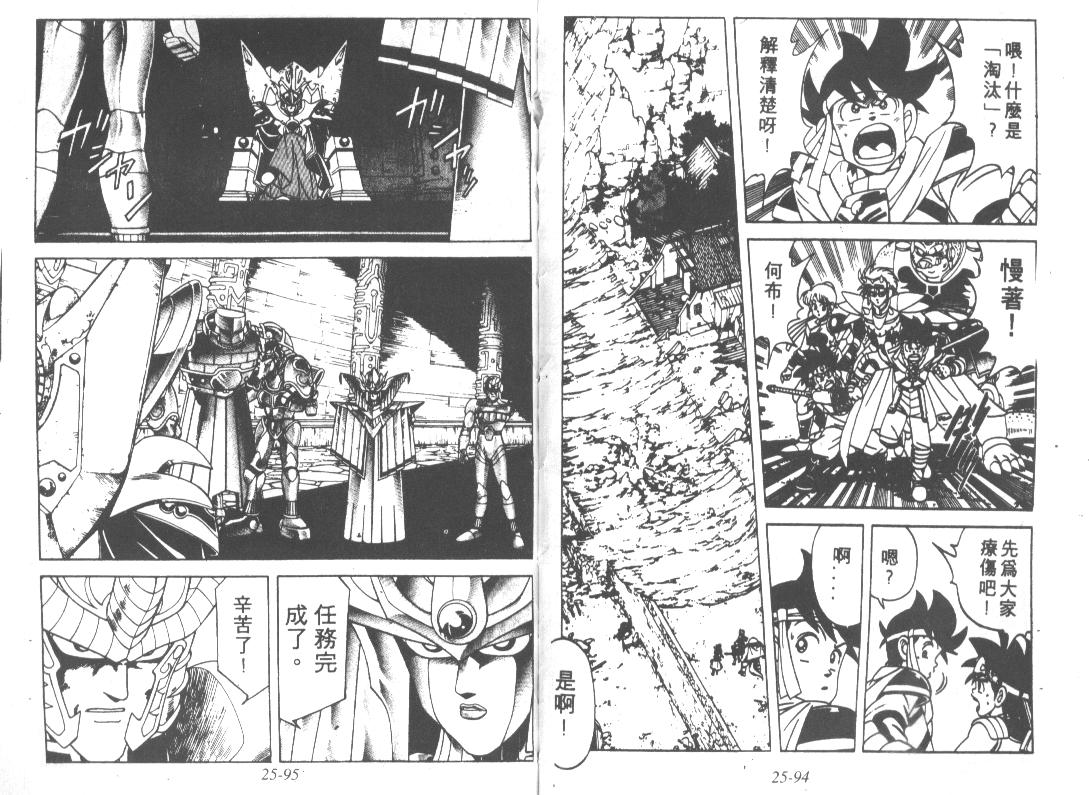 神龙之迷韩漫全集-vol_19无删减无遮挡章节图片 