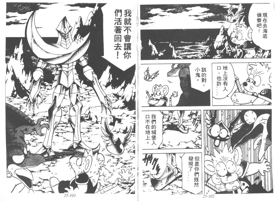神龙之迷韩漫全集-vol_19无删减无遮挡章节图片 
