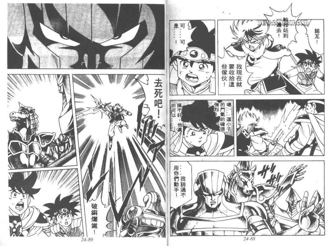 神龙之迷韩漫全集-vol_19无删减无遮挡章节图片 