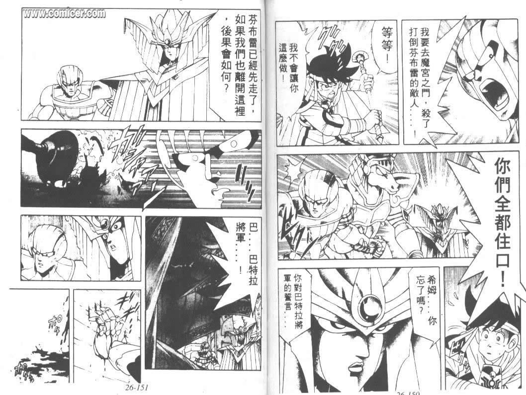 神龙之迷韩漫全集-vol_20无删减无遮挡章节图片 