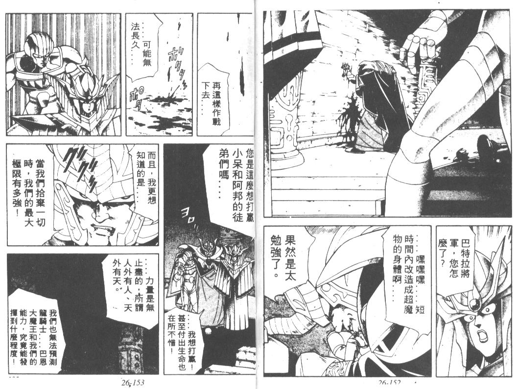 神龙之迷韩漫全集-vol_20无删减无遮挡章节图片 
