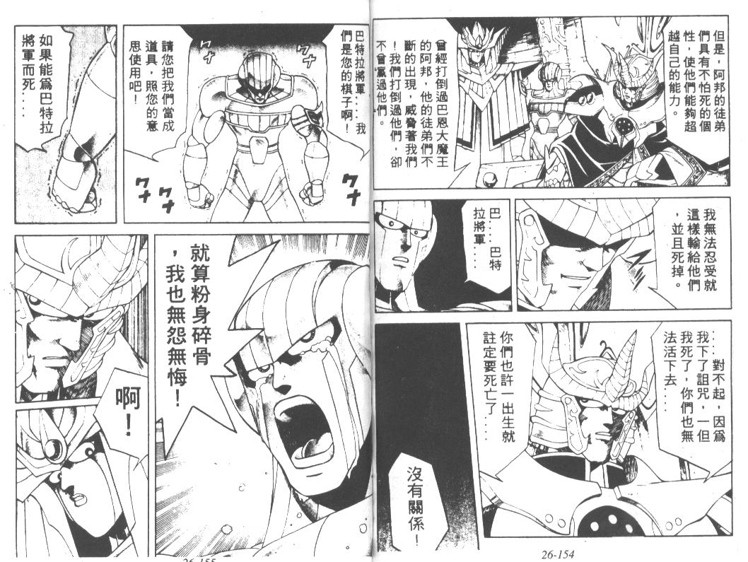 神龙之迷韩漫全集-vol_20无删减无遮挡章节图片 