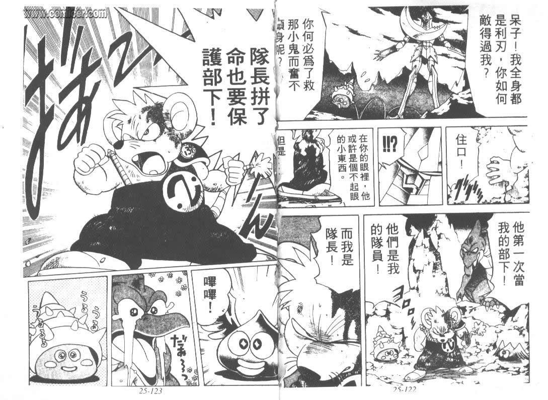 神龙之迷韩漫全集-vol_20无删减无遮挡章节图片 