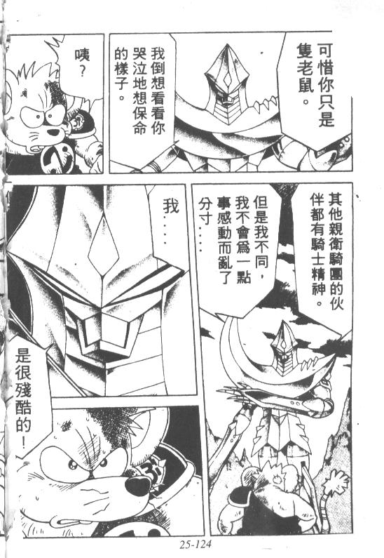 神龙之迷韩漫全集-vol_20无删减无遮挡章节图片 