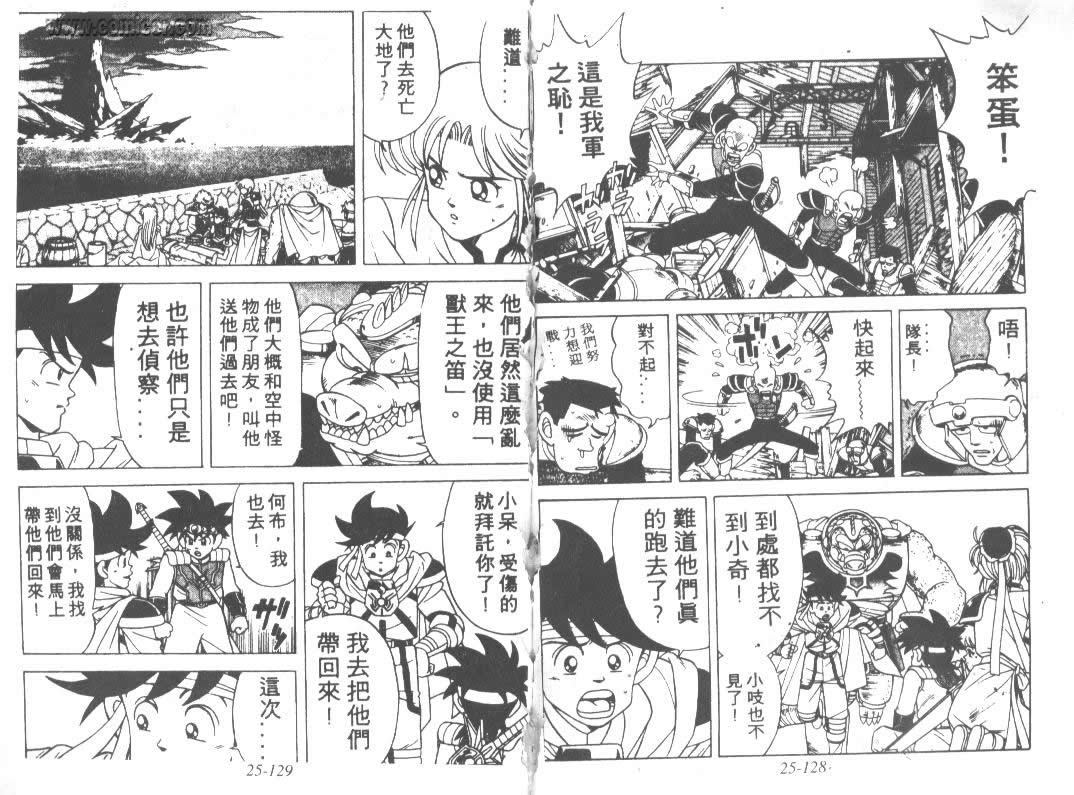 神龙之迷韩漫全集-vol_20无删减无遮挡章节图片 