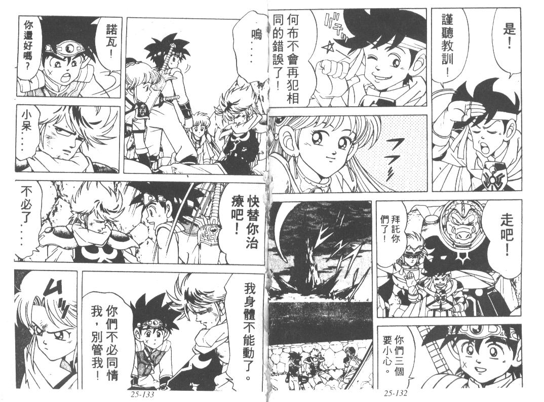 神龙之迷韩漫全集-vol_20无删减无遮挡章节图片 