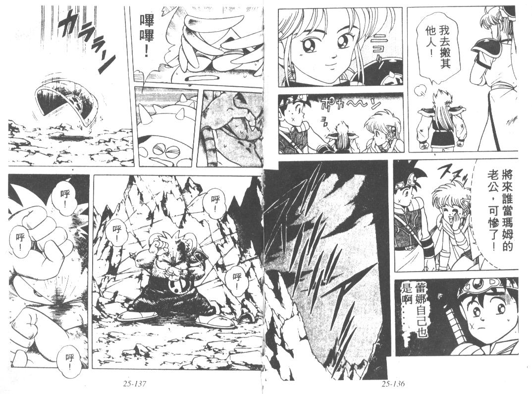 神龙之迷韩漫全集-vol_20无删减无遮挡章节图片 