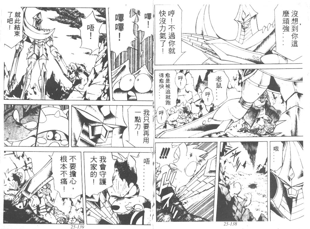 神龙之迷韩漫全集-vol_20无删减无遮挡章节图片 