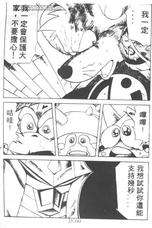 神龙之迷韩漫全集-vol_20无删减无遮挡章节图片 