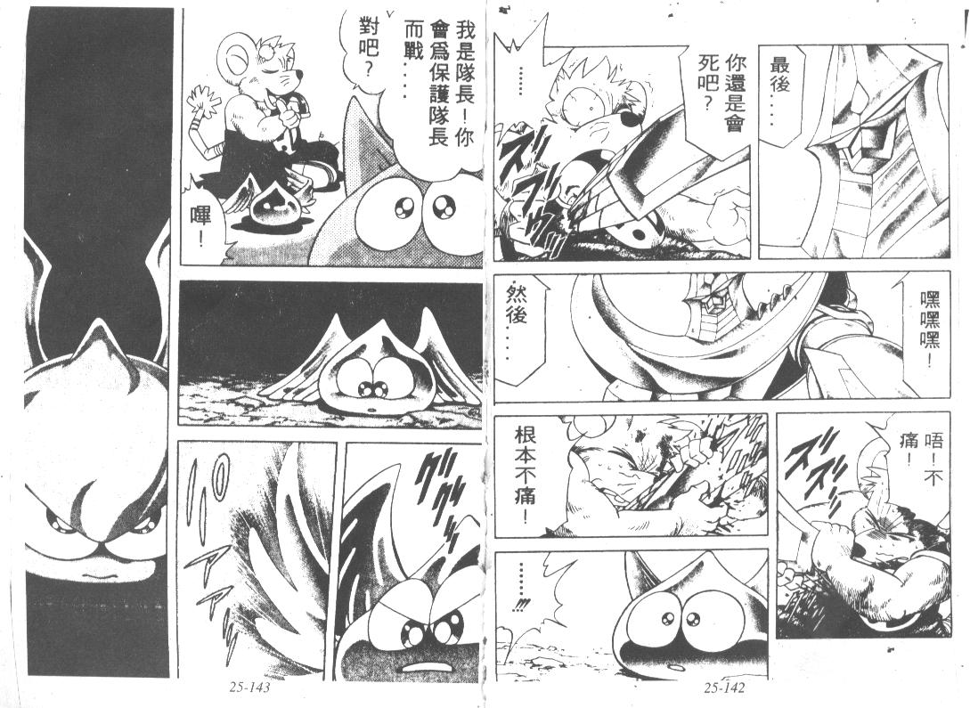 神龙之迷韩漫全集-vol_20无删减无遮挡章节图片 