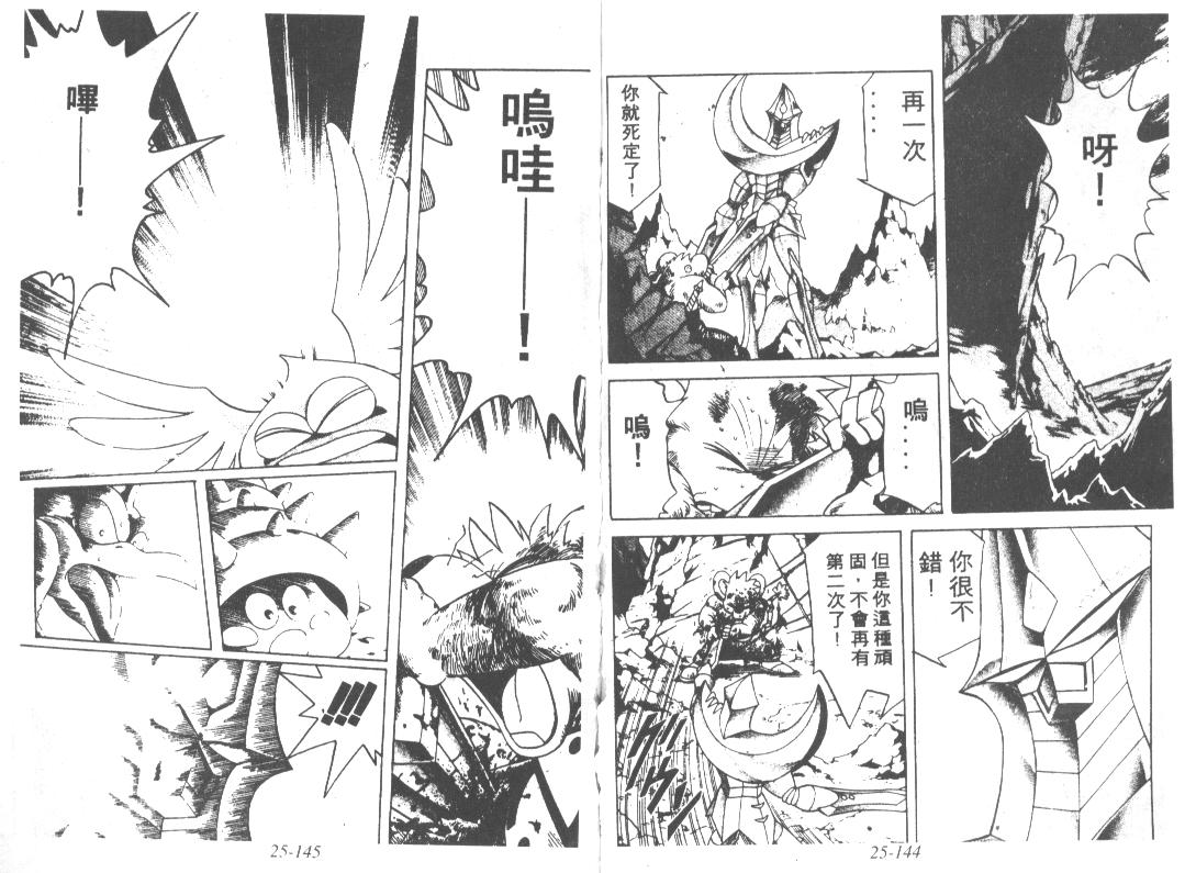神龙之迷韩漫全集-vol_20无删减无遮挡章节图片 