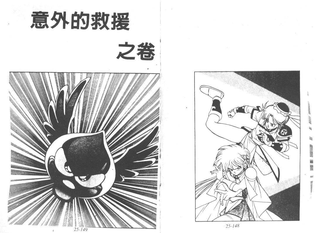 神龙之迷韩漫全集-vol_20无删减无遮挡章节图片 