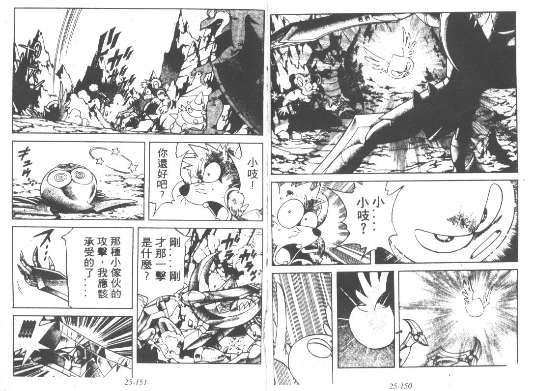 神龙之迷韩漫全集-vol_20无删减无遮挡章节图片 