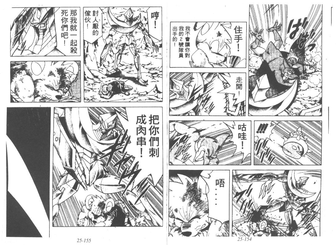 神龙之迷韩漫全集-vol_20无删减无遮挡章节图片 