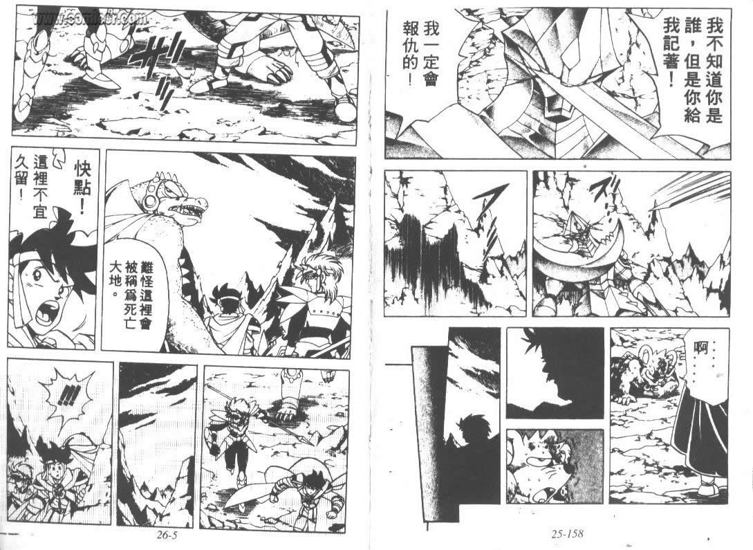 神龙之迷韩漫全集-vol_20无删减无遮挡章节图片 