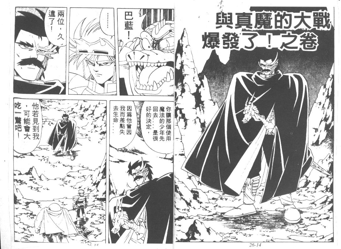 神龙之迷韩漫全集-vol_20无删减无遮挡章节图片 