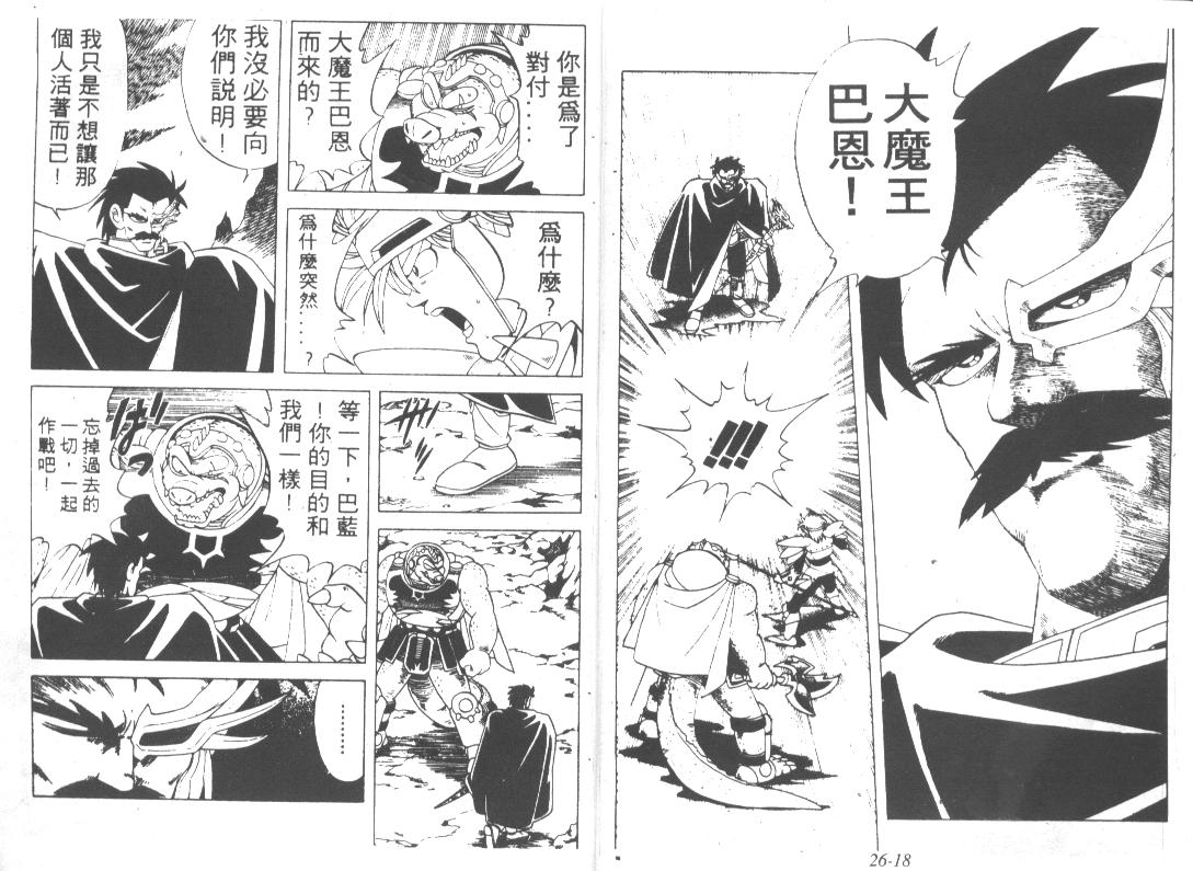 神龙之迷韩漫全集-vol_20无删减无遮挡章节图片 