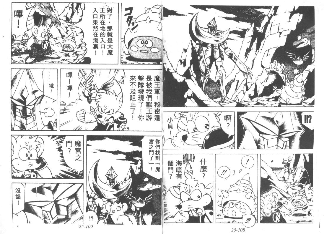 神龙之迷韩漫全集-vol_20无删减无遮挡章节图片 