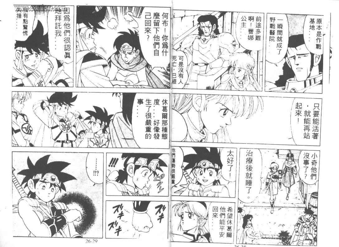 神龙之迷韩漫全集-vol_20无删减无遮挡章节图片 