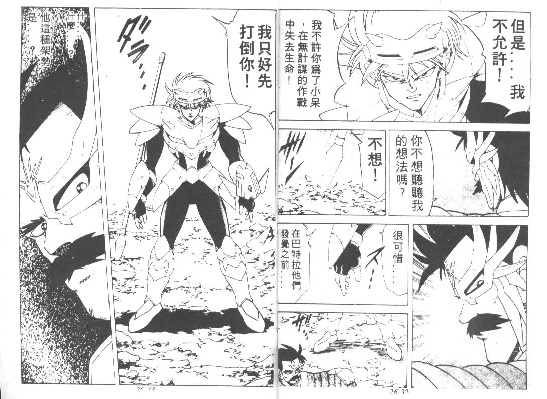 神龙之迷韩漫全集-vol_20无删减无遮挡章节图片 