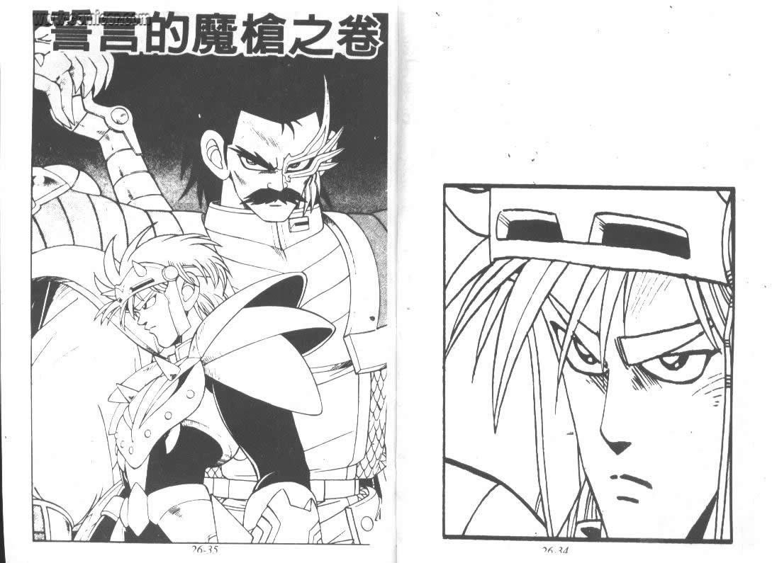 神龙之迷韩漫全集-vol_20无删减无遮挡章节图片 