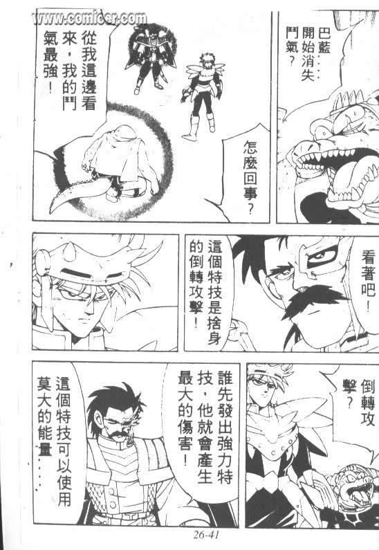 神龙之迷韩漫全集-vol_20无删减无遮挡章节图片 