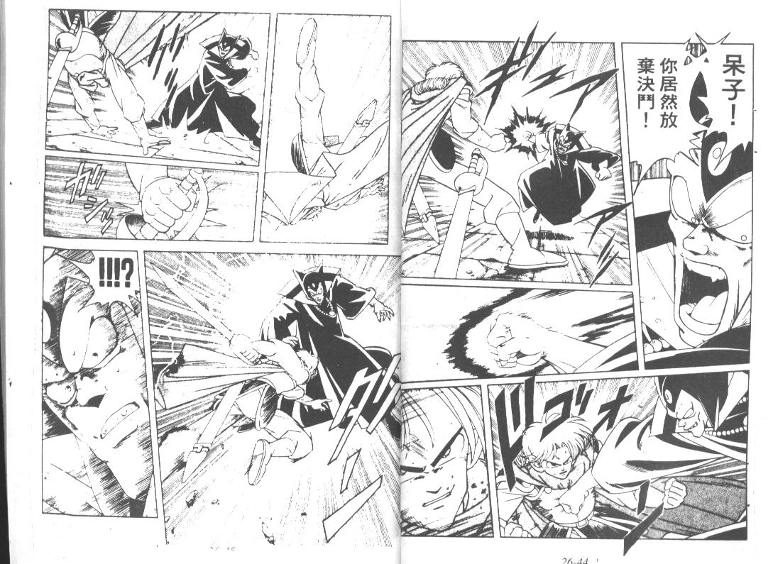 神龙之迷韩漫全集-vol_20无删减无遮挡章节图片 