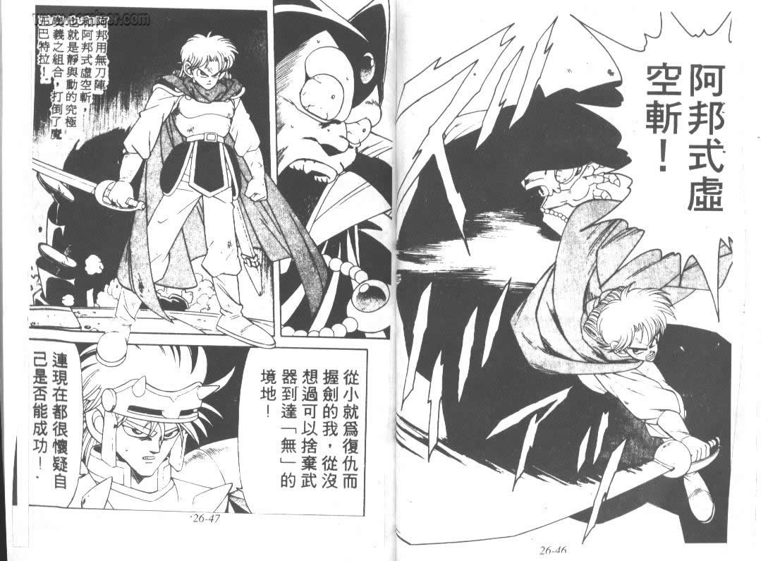神龙之迷韩漫全集-vol_20无删减无遮挡章节图片 