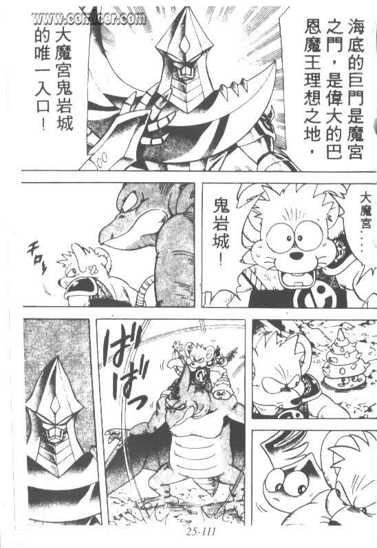 神龙之迷韩漫全集-vol_20无删减无遮挡章节图片 