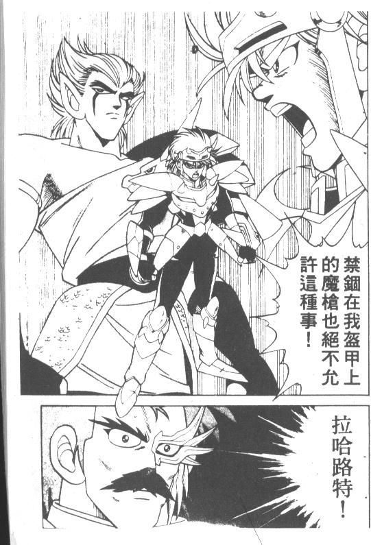 神龙之迷韩漫全集-vol_20无删减无遮挡章节图片 