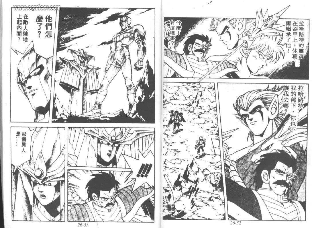 神龙之迷韩漫全集-vol_20无删减无遮挡章节图片 