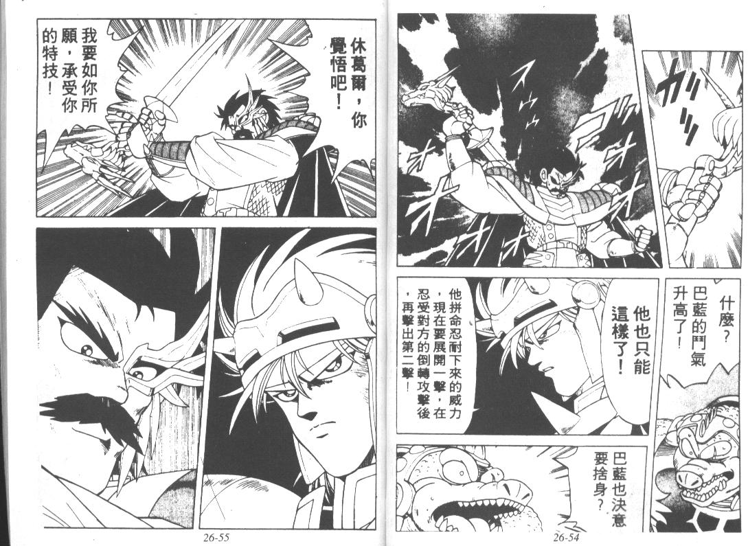 神龙之迷韩漫全集-vol_20无删减无遮挡章节图片 