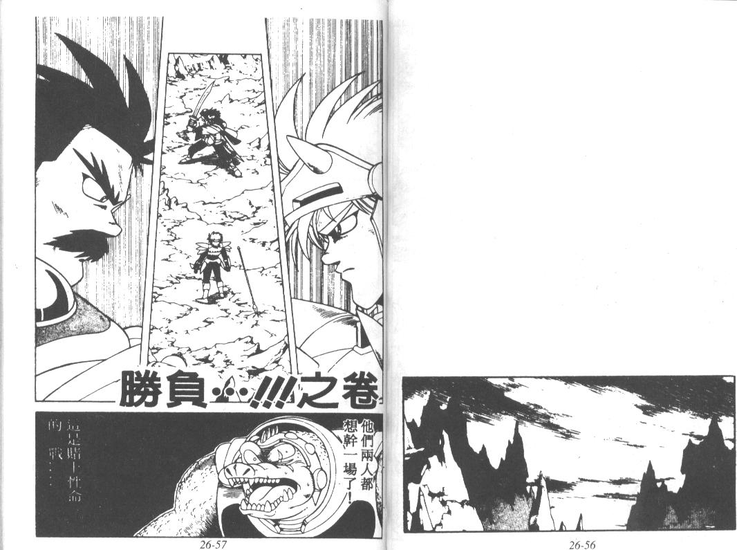 神龙之迷韩漫全集-vol_20无删减无遮挡章节图片 