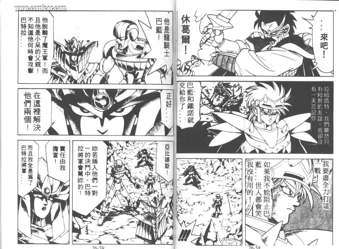 神龙之迷韩漫全集-vol_20无删减无遮挡章节图片 